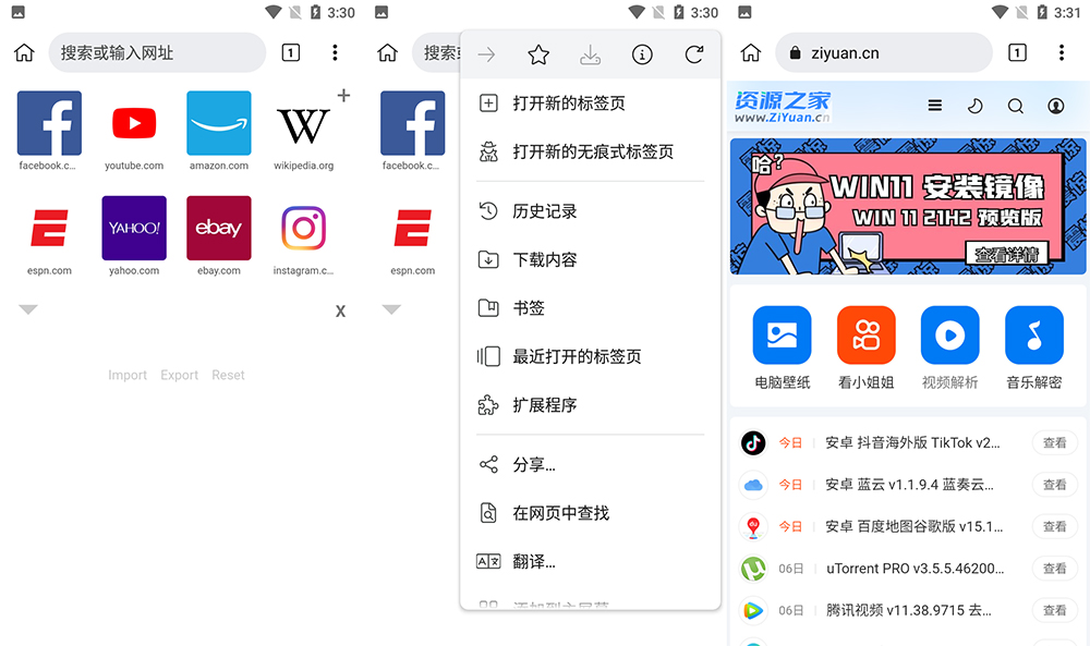 安卓 Kiwi浏览器 v111.0.5563.73 正式版 - KingHub