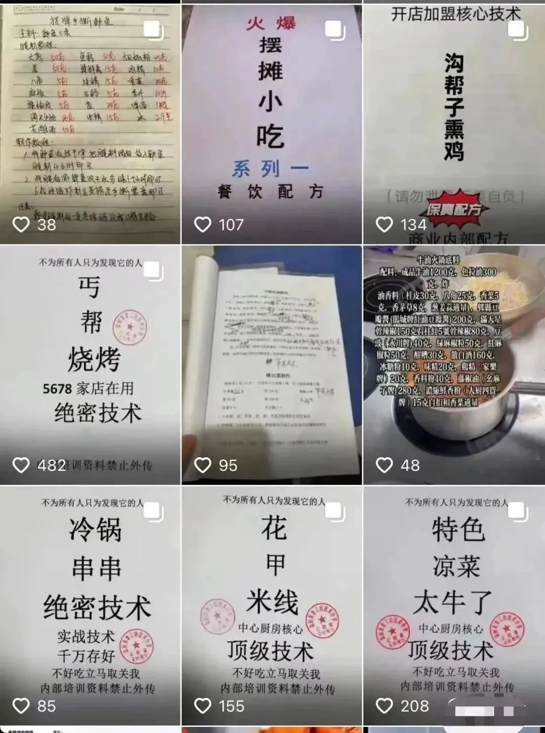 图片[4] - 小吃配方项目高阶新玩法，新手小白轻松上手，暴利冷门蓝海，日入2000+ - KingHub