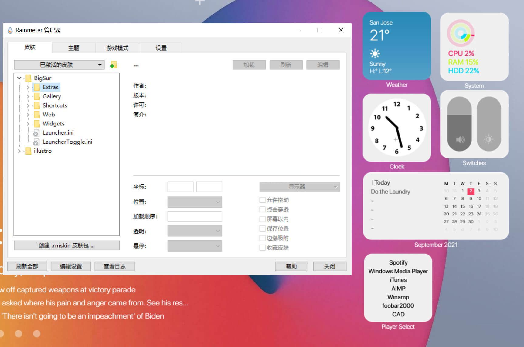 雨滴桌面「Rainmeter」v4.5.11 官方安装版 - KingHub