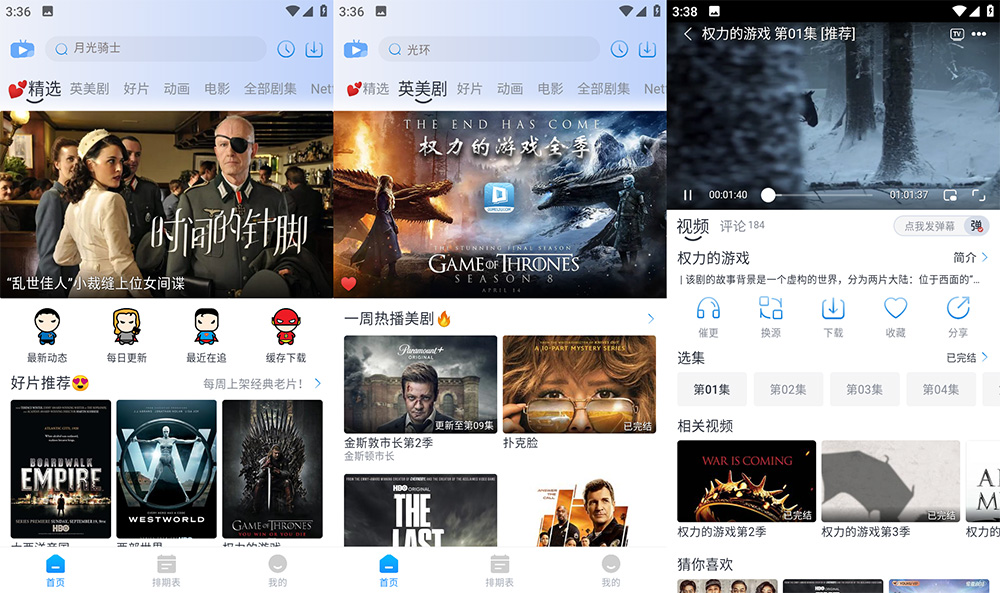 安卓 哆哆美剧 v2.1.4 去广告版 - KingHub