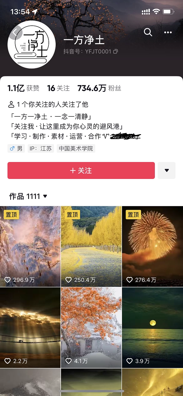 图片[2] - 暴利蓝海风景项目疯狂涨粉 740w，0 门槛，无需露脸，可矩阵，可收徒，日入 4 位数（附教程和素材） - KingHub