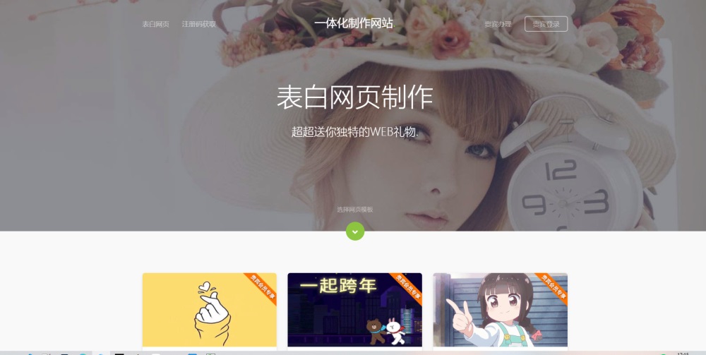表白网制作网站PHP源码 在线制作表白网页 - KingHub