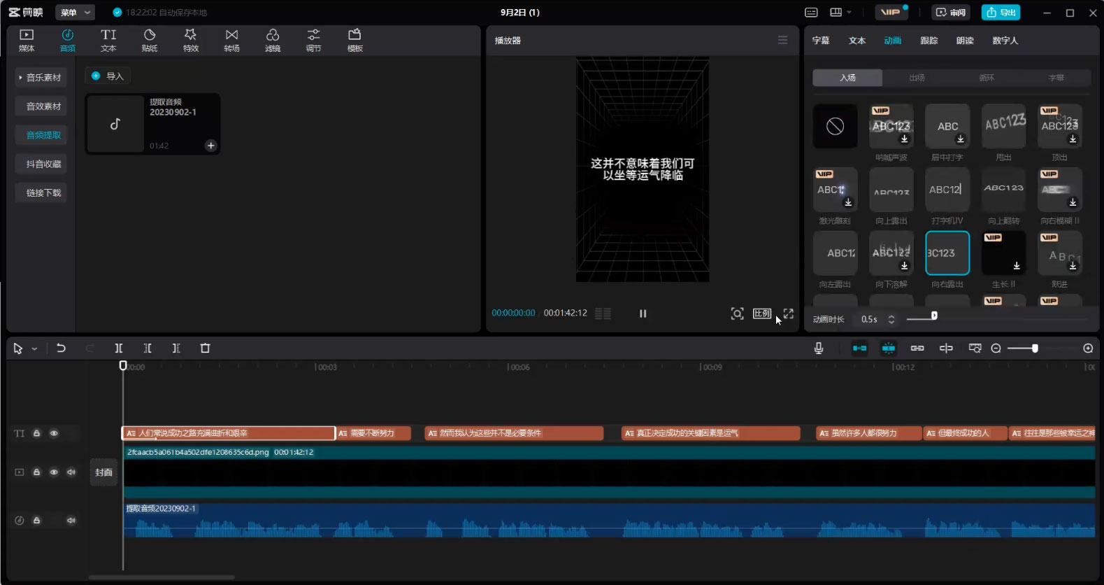 巧用 AI 改写老板思维语录做短视频,一周涨粉 1 千 巧用 AI 改写老板思维语录做短视频,一周涨粉 1 千