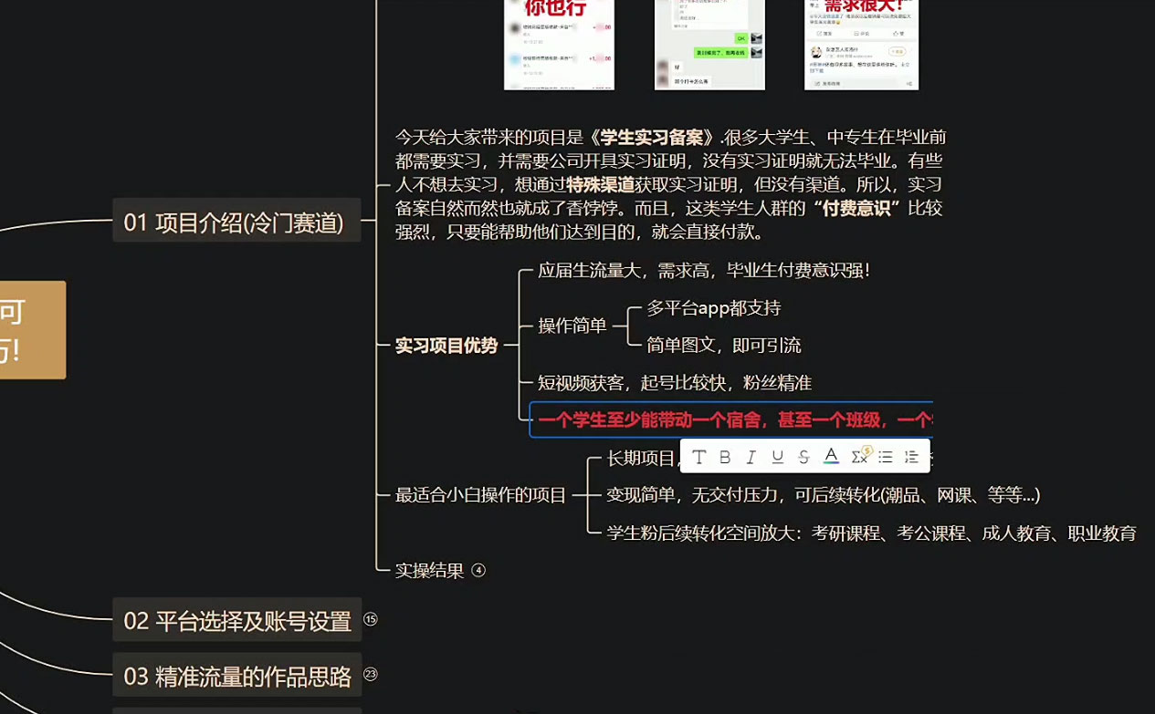 图片[2] - 学生盖章项目，人人可做，一单500+，无脑操作，小白也能月入过万 - KingHub