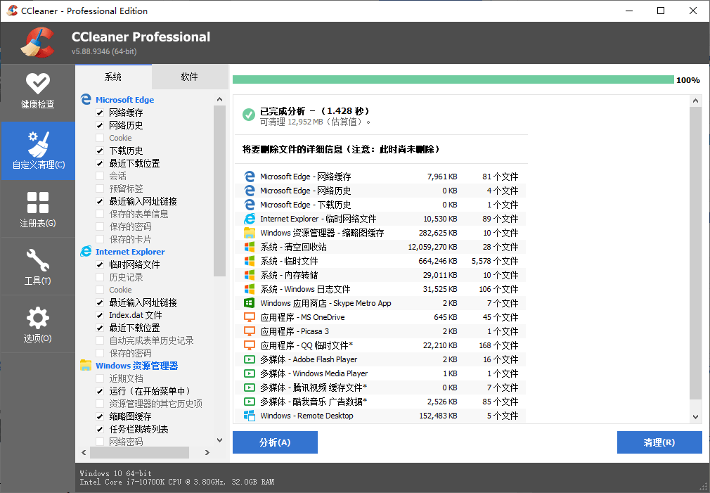 系统优化工具 CCleaner v6.10.10347 中文专业版 - KingHub
