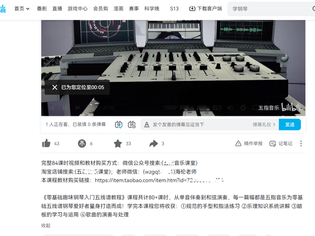 图片[2] - 钢琴课程资料变现副业项目，虚拟资源 0 成本，冷门赚钱项目 - KingHub