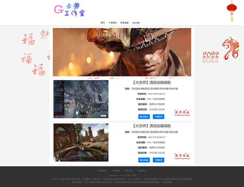 HTML自适应辅助官网源码 纯静态无后台 - KingHub