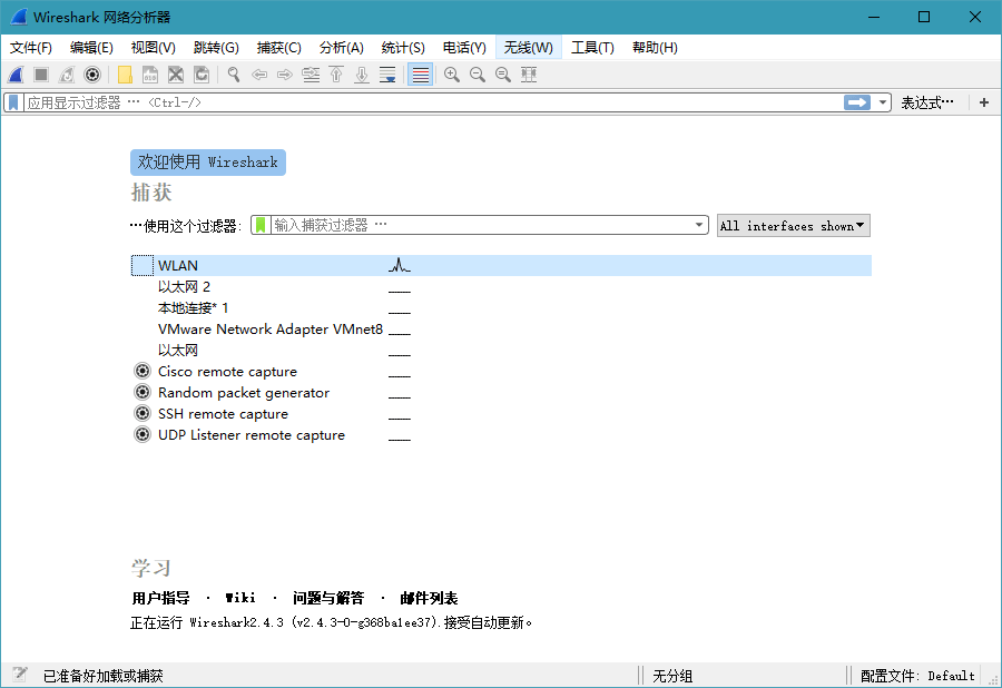 网络抓包工具 Wireshark v3.6.2 中文便携版 - KingHub