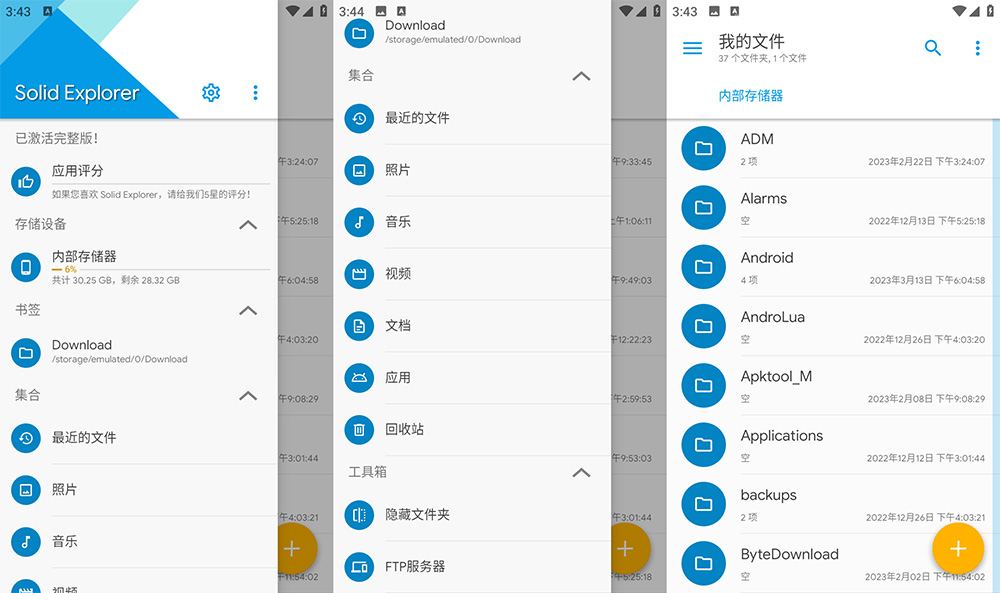 安卓文件管理 Solid Explorer v2.8.29 解锁完整版 - KingHub