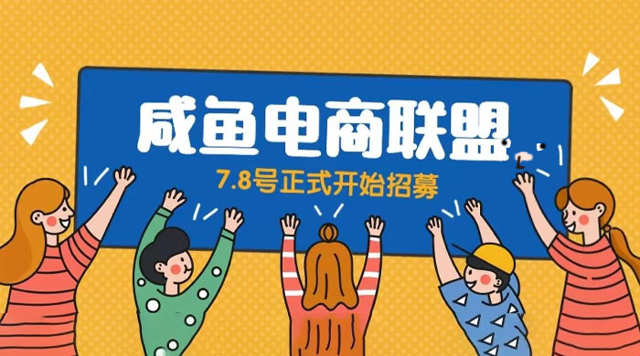 闲鱼精品课：教你打造日入 500+ 的闲鱼店铺，细致讲解看完就会 - KingHub