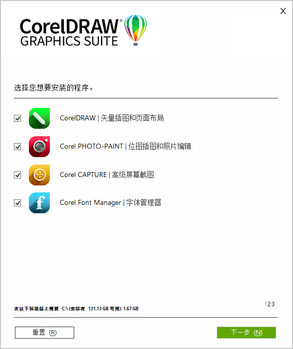 CorelDRAW 2022 v24.3.0.571 特别版 - KingHub