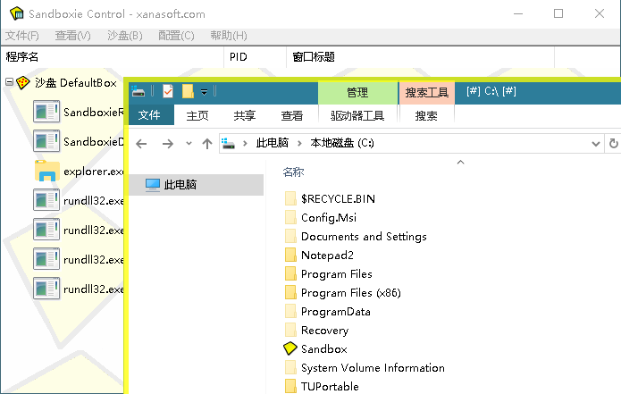 图片[2] - 沙盘软件 Sandboxie v5.55.10 免费开源经典版 - KingHub