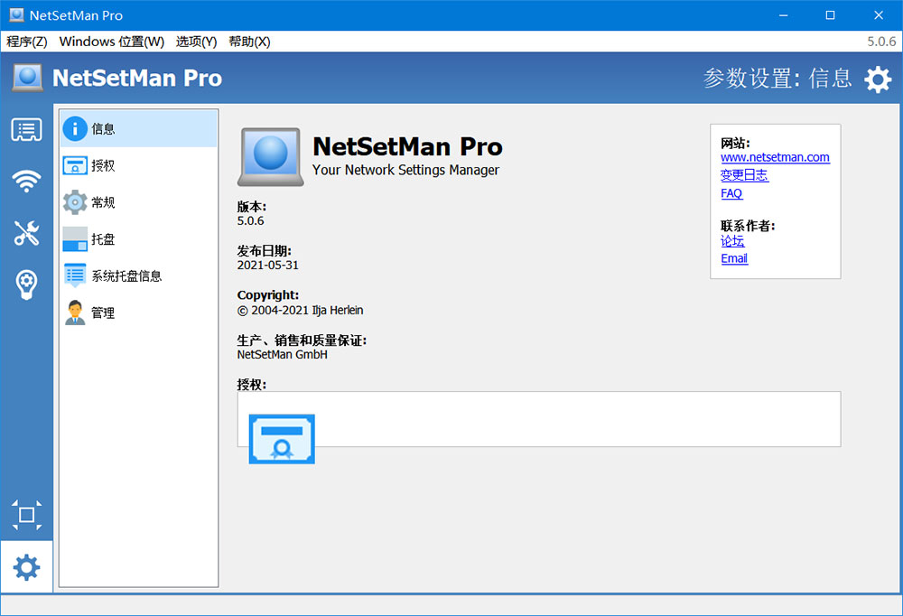 图片[2] - 网络切换工具 NetSetMan Pro v5.1.0 破解版 - KingHub