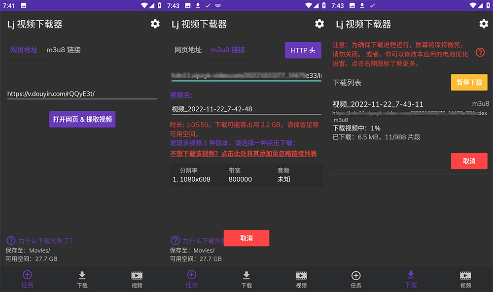 安卓 Lj 视频下载器 v1.1.14 M3U8 MP4 MPD 视频下载工具 - KingHub