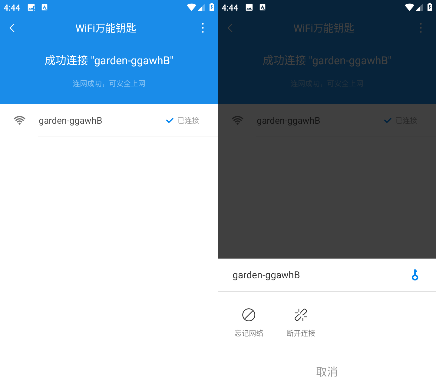 安卓 WiFi万能钥匙 v2.4.10 极简显密纯净版 - KingHub
