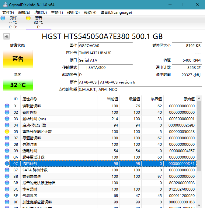 硬件信息检测工具 CrystalDiskInfo v8.15.0.0 - KingHub