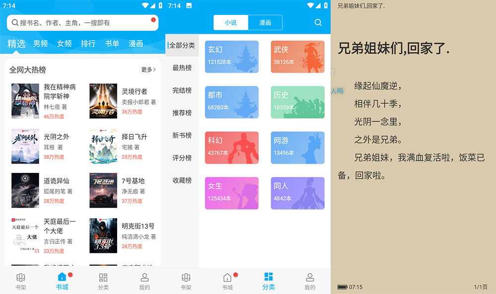 安卓 笔趣阁 v9.191.210 去广告版 - KingHub