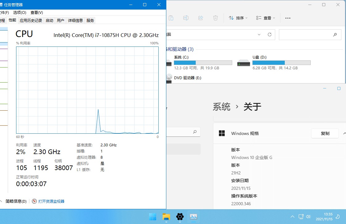 图片[2] - xb21cn Windows 11 G v21H2(22000.469) 深度精简版 - KingHub