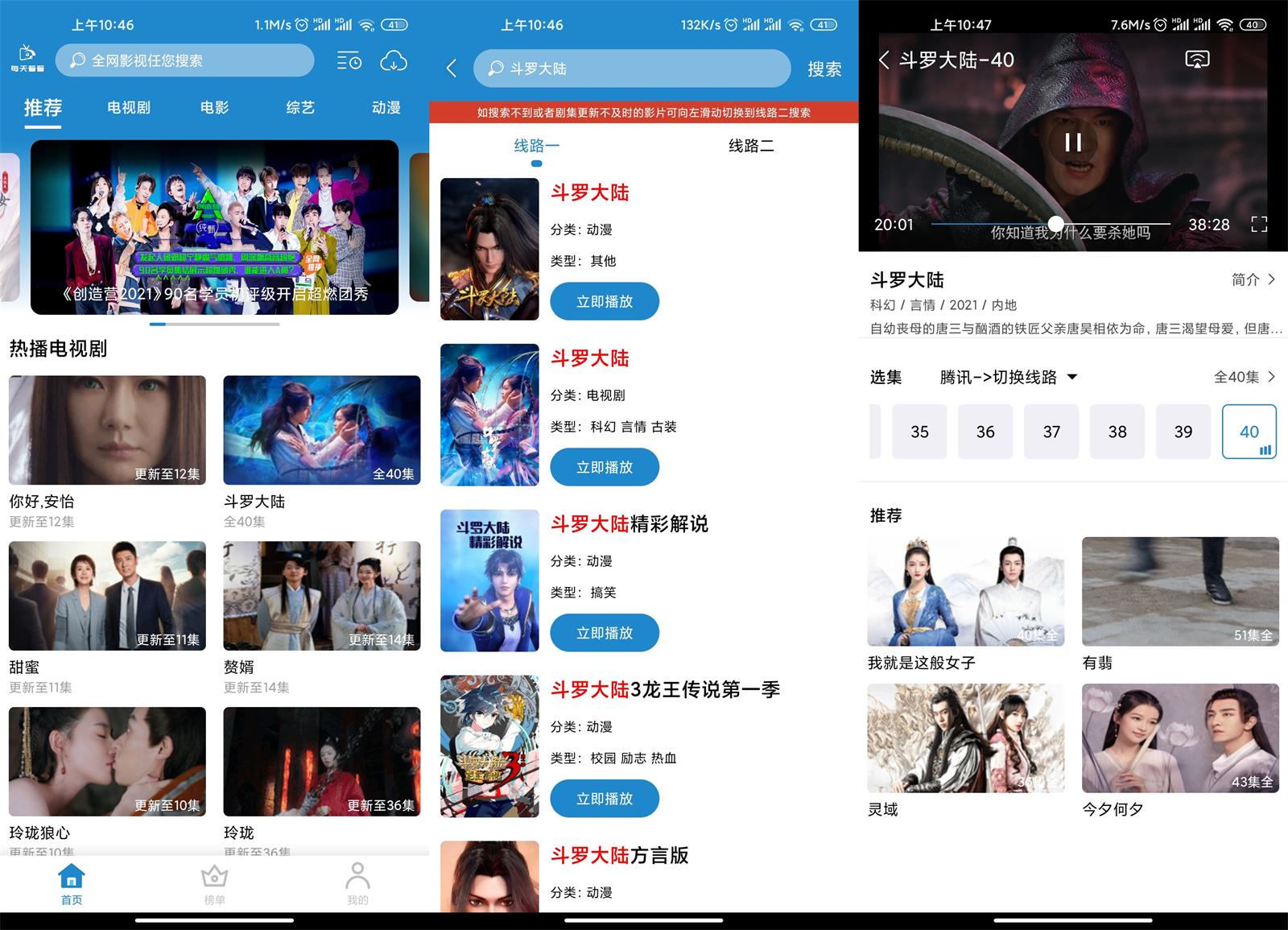 安卓 每天看看 v2.0.5 去广告优化版 - KingHub