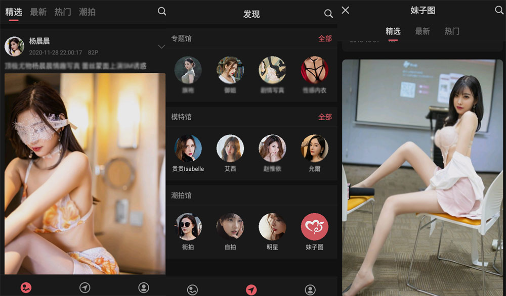 安卓 美之图 v3.3.1 妹子图纯净版 - KingHub