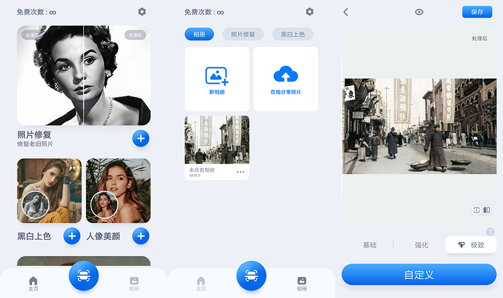 安卓 EnhanceFox Pro v3.6.3 老旧照片修复工具 - KingHub