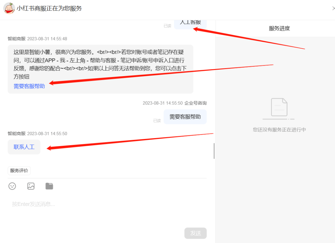 图片[3] - 小红书账号手机号释放的方法，仅针对未实名的账号 - KingHub