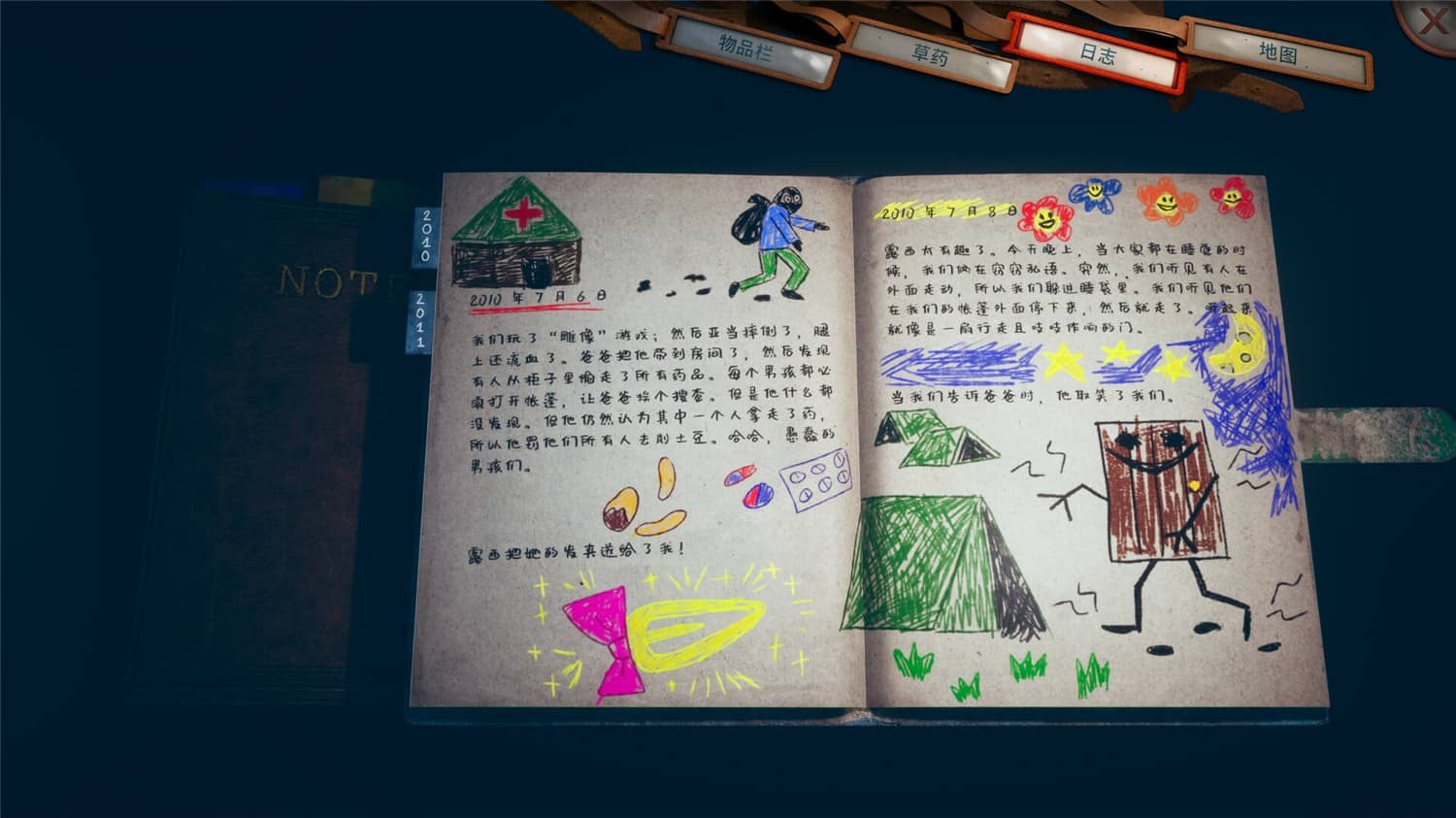 恐怖游戏《有一天你会归来：导演剪辑版》v1.0.0 中文版 - KingHub