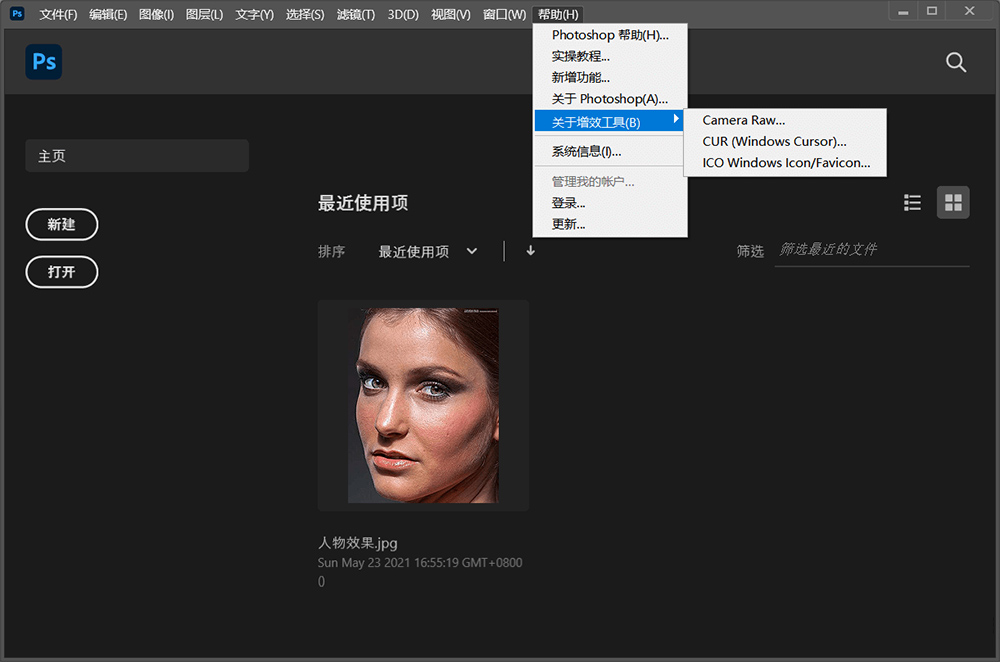图片[2] - Adobe Photoshop 2022 v23.0.2 Repack - KingHub