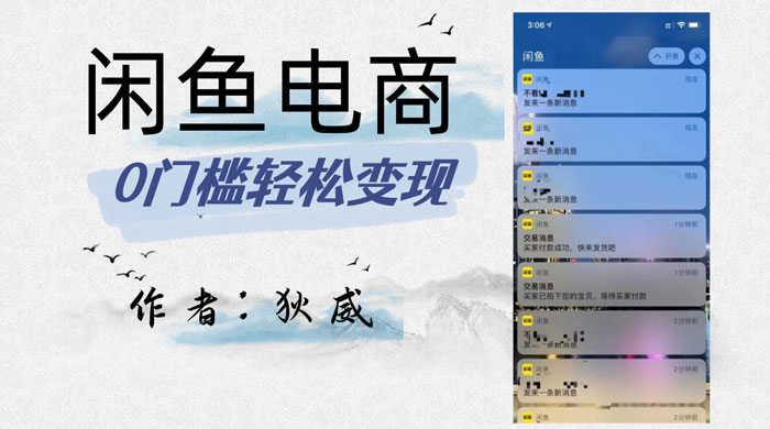 外面收费 1980 的闲鱼电商终极版，保姆级教程（附选品表） - KingHub