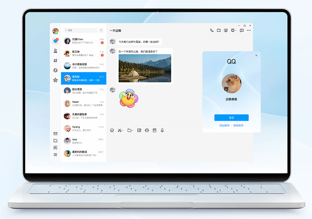 Windows 新版 QQ 9.9.0 发布:全新 NT 构架,界面简洁清爽 Windows 新版 QQ 9.9.0 发布:全新 NT 构架,界面简洁清爽