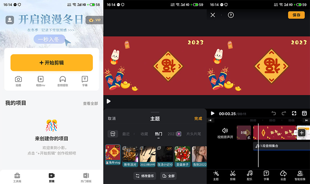 安卓视频编辑工具 小影 v9.7.6 解锁 VIP 版 - KingHub
