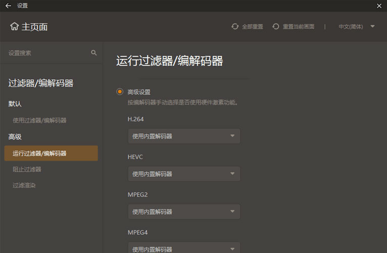 图片[2] - GOM Player Plus v2.3.72.5336 解锁增强版 - KingHub