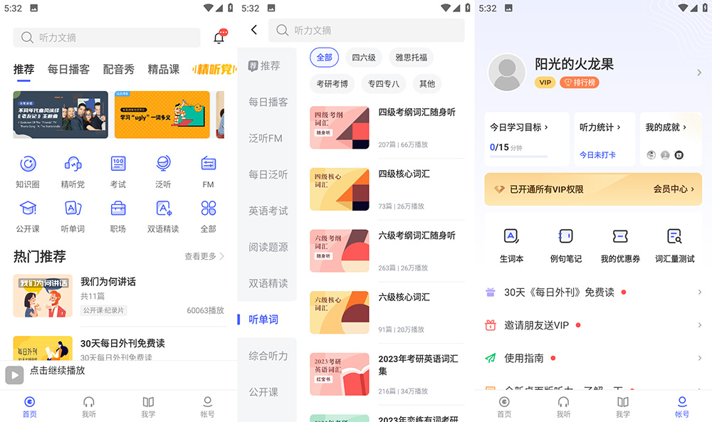 安卓 每日英语听力 v10.4. 解锁 VIP 版 - KingHub
