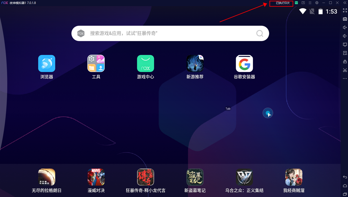 夜神模拟器 v7018 官方版 - KingHub