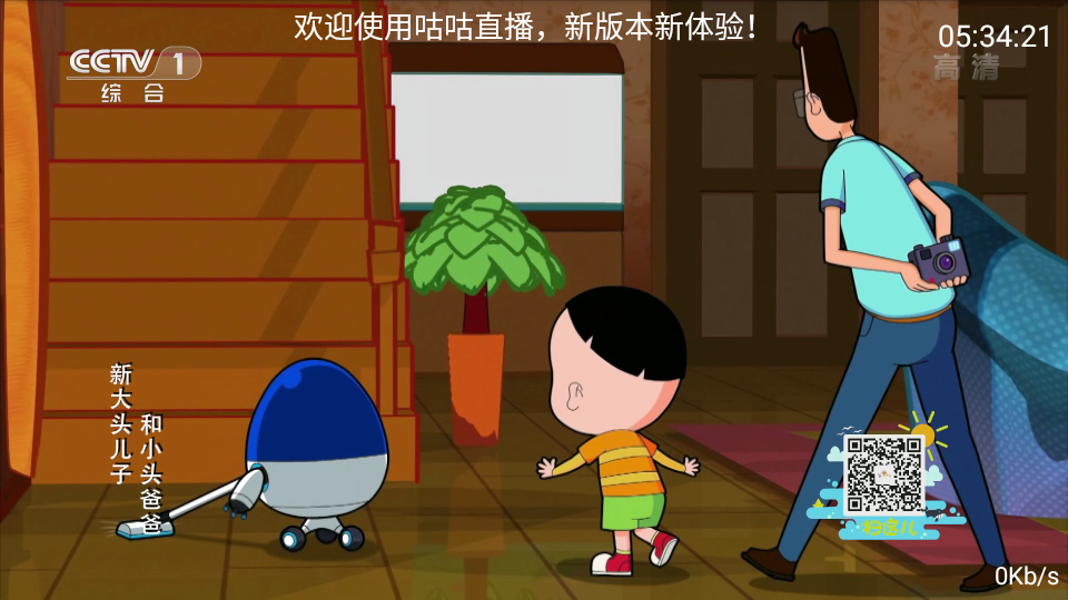 安卓 咕咕TV v1.0 电视直播盒子 - KingHub