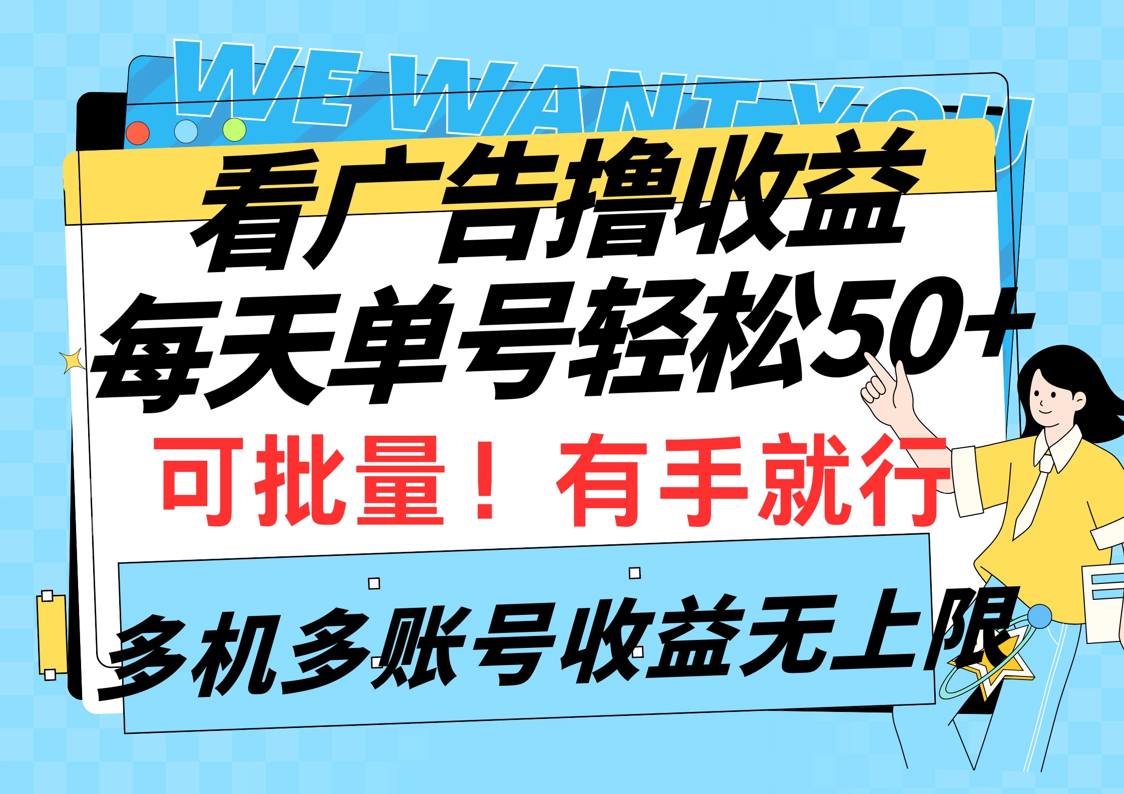 挂机撸收益，每天单号轻松50+，可批量！多机多账号收益无上限 - KingHub