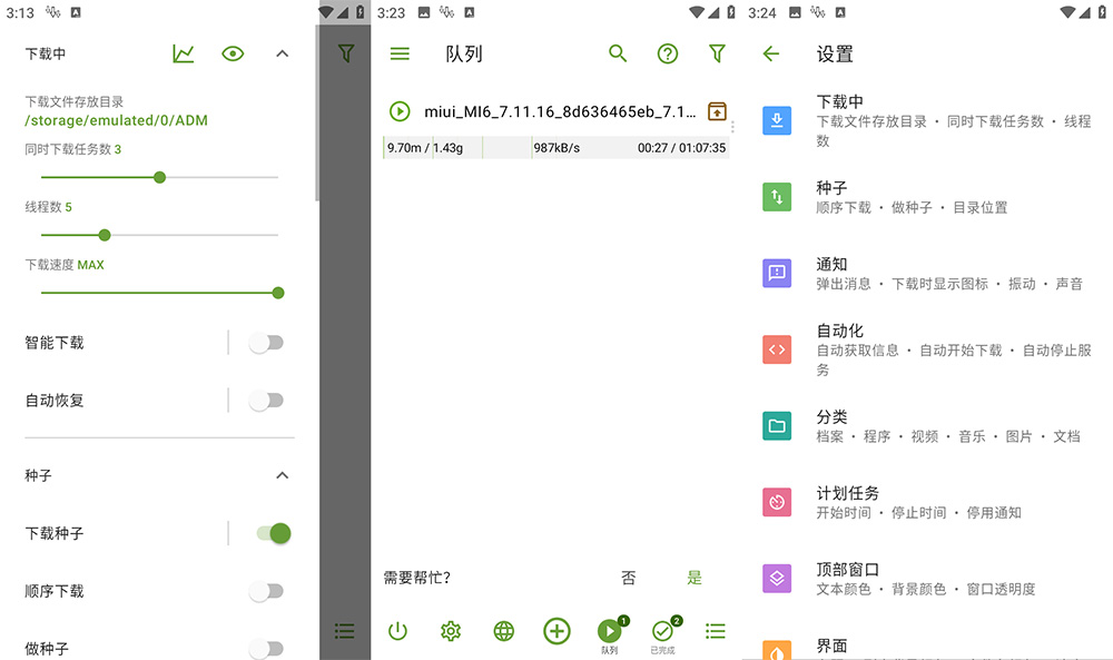 安卓 ADM Pro v14.0.21 多线程下载工具魔改版 - KingHub