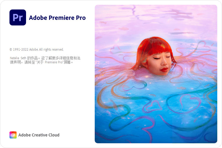 Premiere Pro 2023 v23.2.0.69 精简版 Premiere Pro 2023 v23.2.0.69 精简版