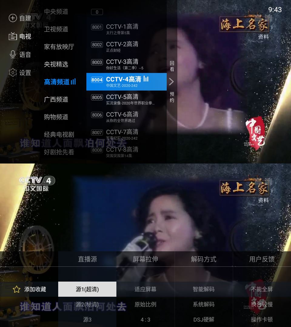 安卓 电视家 v3.10.19 去广告解锁 VIP 版 - KingHub