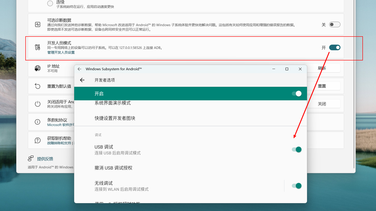 图片[13] - Win11安卓子系统安装教程及如何安装安卓软件 - KingHub