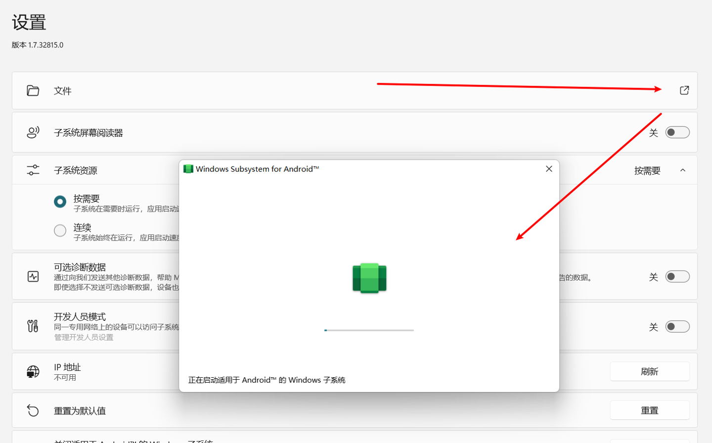 图片[8] - Win11安卓子系统安装教程及如何安装安卓软件 - KingHub