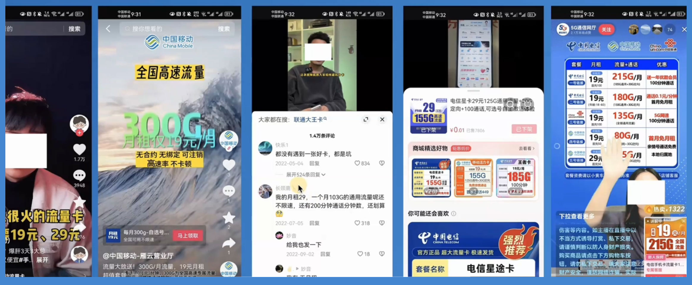 图片[2] - 1 单佣金 50~200 元，手机卡推广项目如何入门 - KingHub