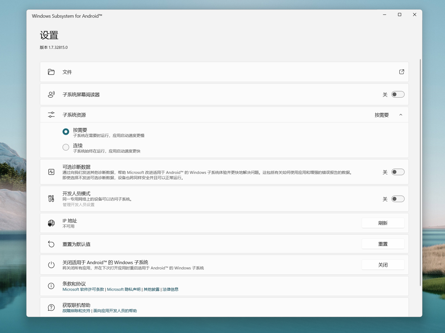 图片[7] - Win11安卓子系统安装教程及如何安装安卓软件 - KingHub