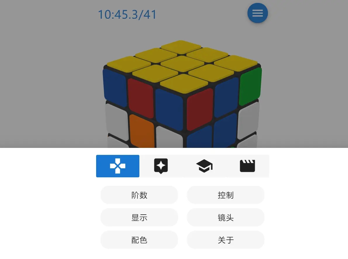 图片[2] - 在线云魔方「魔方栈」网页源码 - KingHub