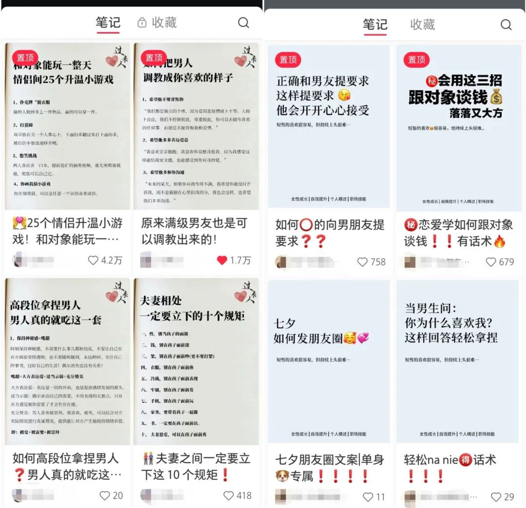 图片[2] - 小红书绿茶计划情感资料项目，靠虚拟资源变现，小白也能轻松月入过万 - KingHub