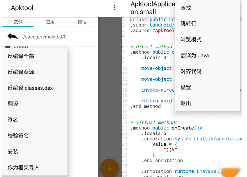 图片[2] - 安卓反汇编神器 Apktool M v2.4.0-230207 - KingHub