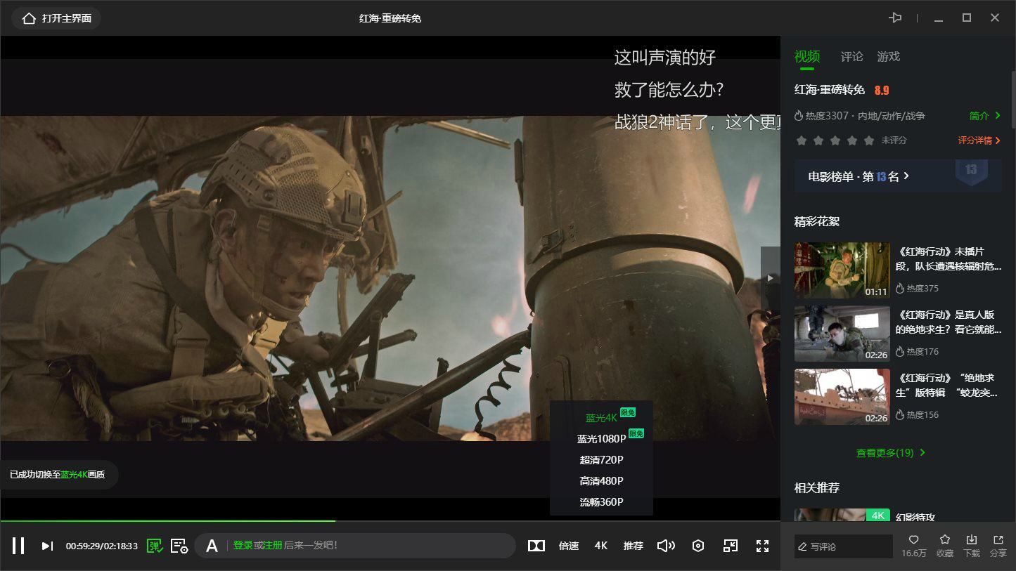 图片[2] - 爱奇艺视频 PC 版 v10.6.5.7073 去广告绿色版 - KingHub