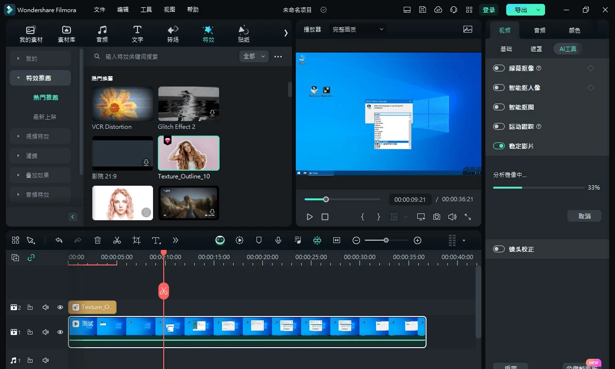 Wondershare Filmora「万兴喵影」v13.0.60 中文绿色便携版 - KingHub