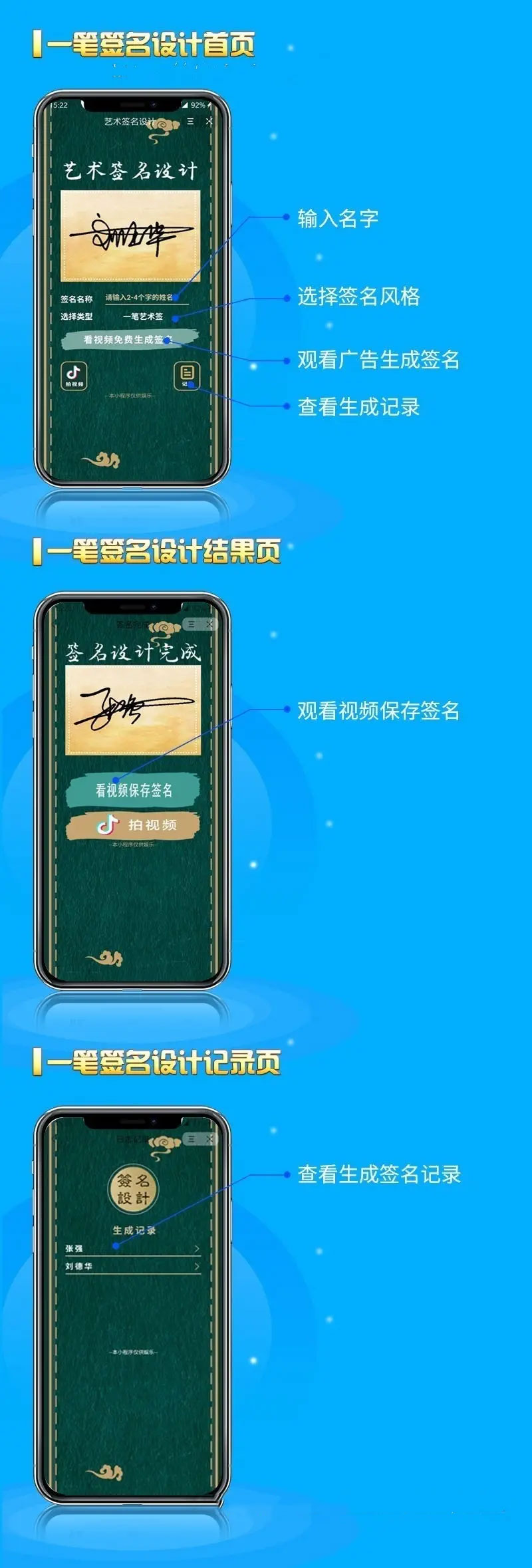 最新字节跳动小程序抖音艺术签名小程序源码 艺术签名设计小程序源码 - KingHub