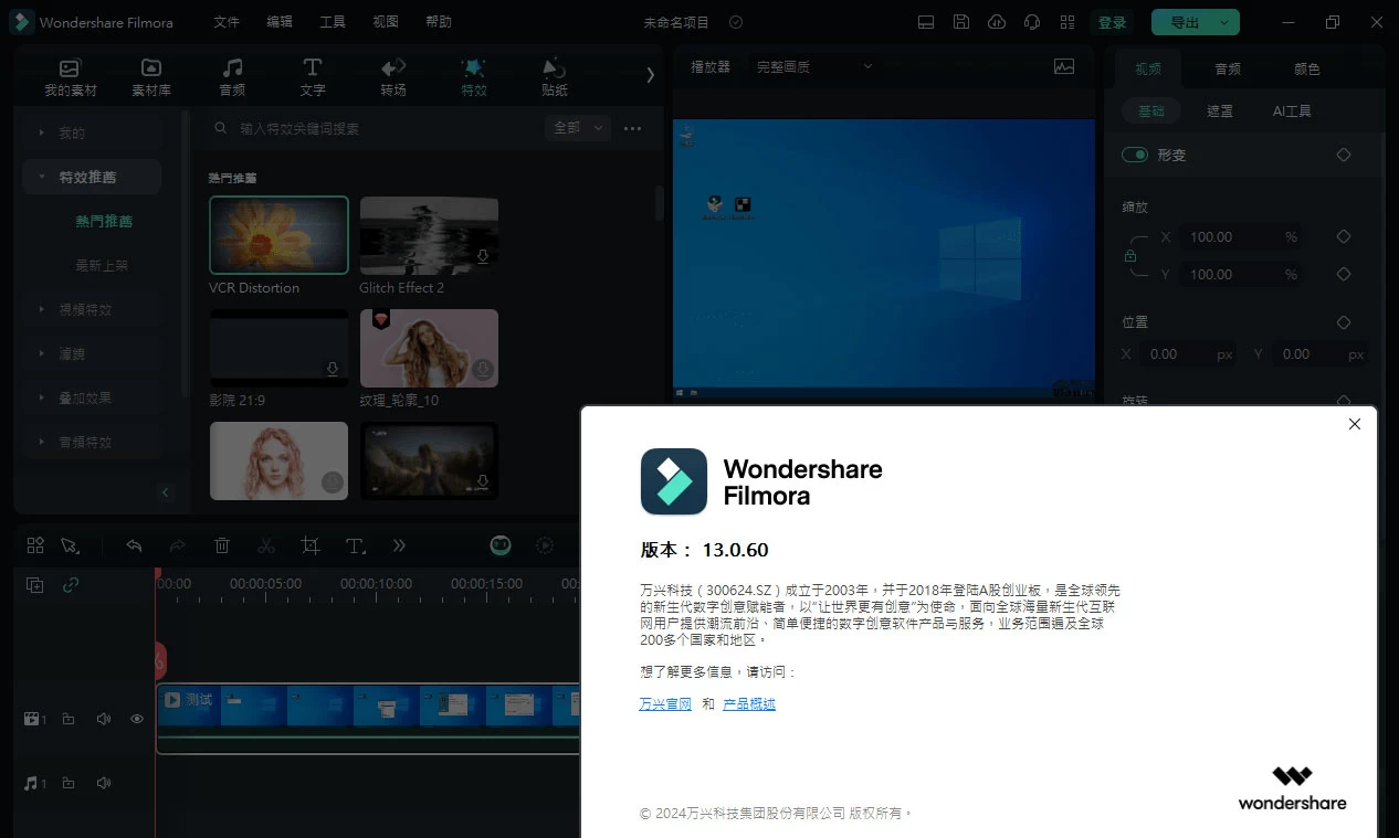 图片[2] - Wondershare Filmora「万兴喵影」v13.0.60 中文绿色便携版 - KingHub
